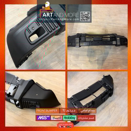 صدام امامي للجيتور T2 JETOUR