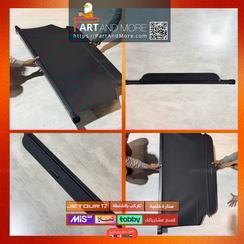 طاولة جيتور الخلفية #2 - جيتور T2