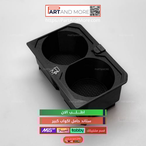 ستاند حامل اكواب كبير T2 - كوب هولدر