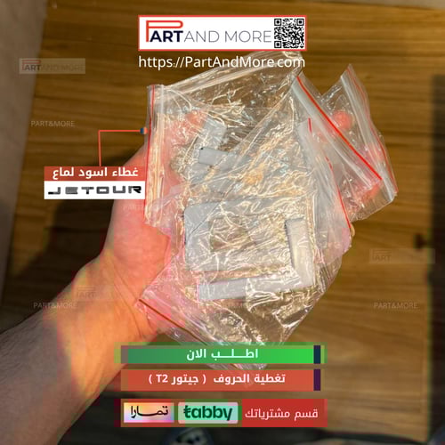 تغطية حروف جيتور