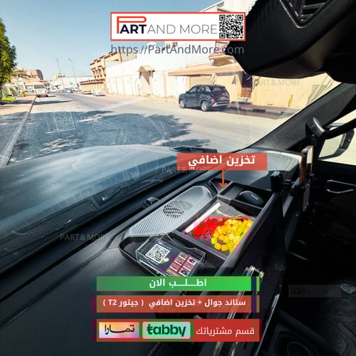 ستاند جيتور مع نقاط تخزين جيتور تي تو