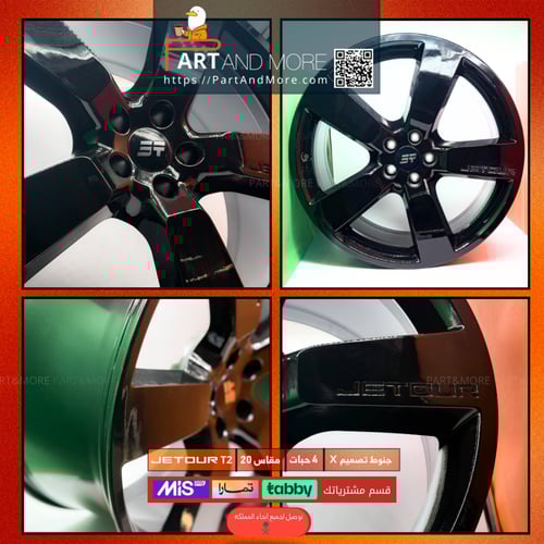 جنط موديل اكس للجيتور T2