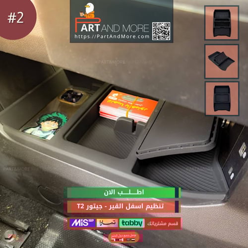 تنظيم اسفل منطقة القير ( ربر ) -#2 - جيتور T2