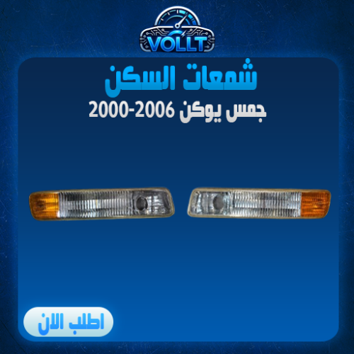 شمعات السكن اصلي