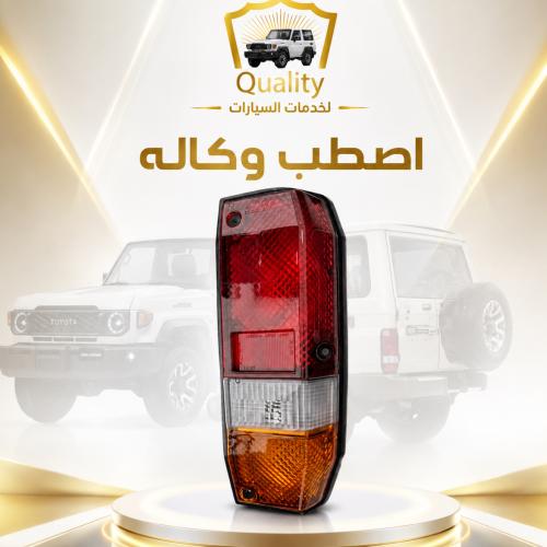 اصطب ربع خلفي 85-2016
