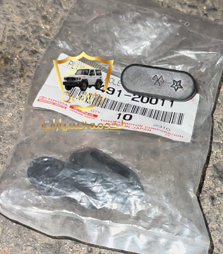 سداده هوب ربع وشاص خلفي