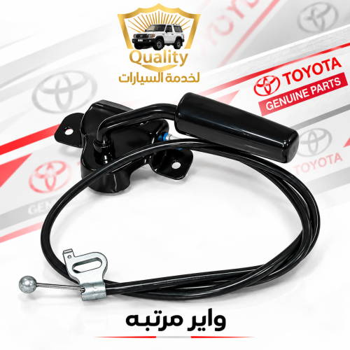 واير مرتبه