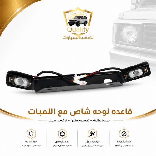 قاعده لوحه خلفيه جيب شاص