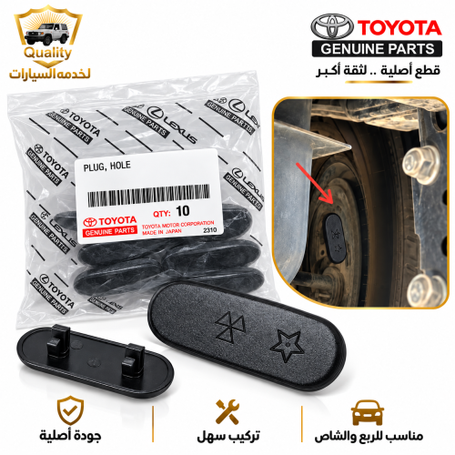 سداده هوب ربع وشاص خلفي