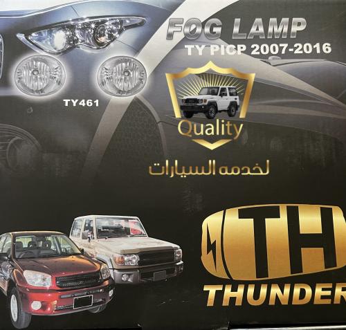 كشاف ضباب ربع وشاص 2007-2023