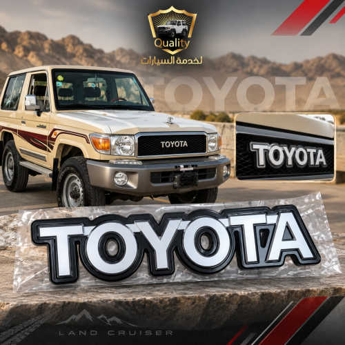 علامه TOYOTA شبك ربع شاص
