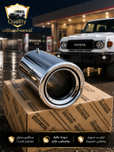 وصله شكمان ربع