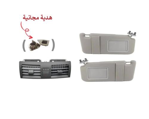 بكج ديكور ريش مكيف & طقم شماسات سقف (رصاصي) ستاندر...