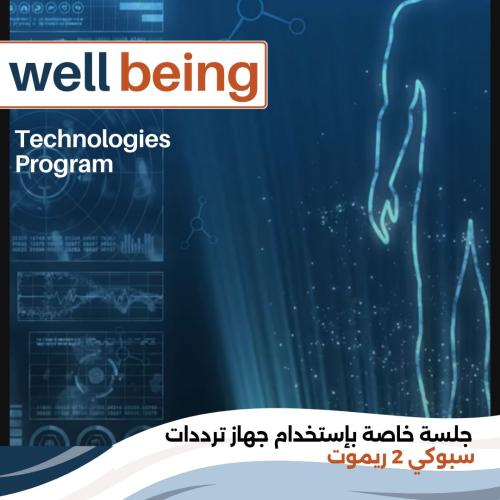 خدمة تحت الطلب باستخدام سبوكي2 ريموت