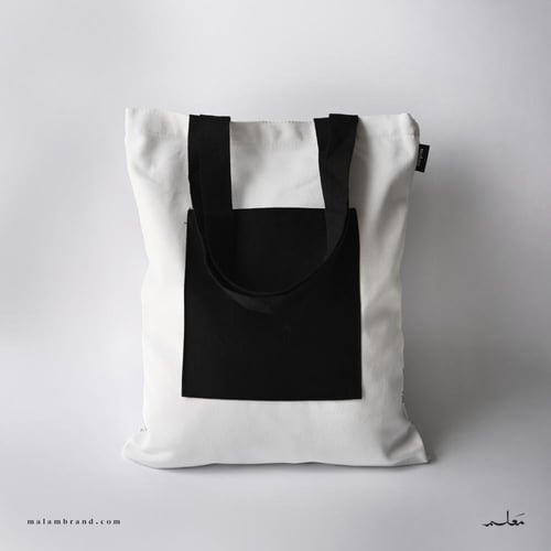 المكرمة ( حقيبة قماشية ) tote bag