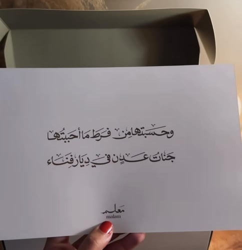 هدية روح المكان (أحجية+فاصل+ميدالية)