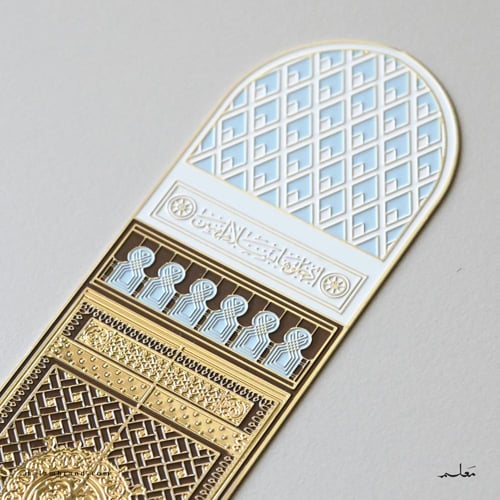 فاصل كتاب ( باب المسجد النبوي )