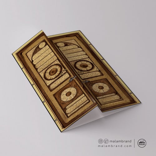بطاقة إهداء ( باب الكعبة المشرفة )