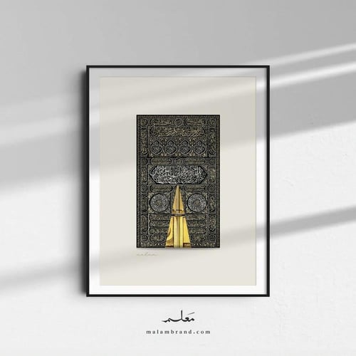باب الكعبة المشرفة (بوستر A3)
