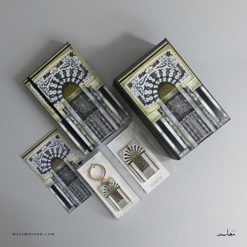 مجموعة إهداء ( المحراب النبوي )