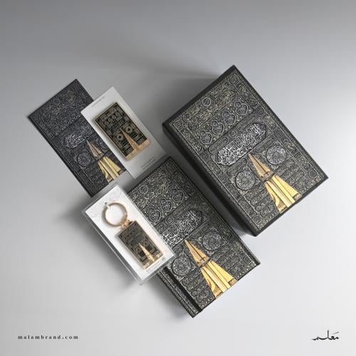 مجموعة إهداء ( باب الكعبة )