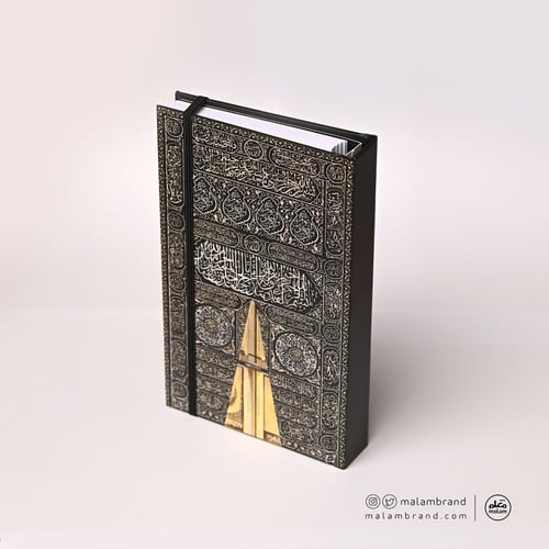 دفتر باب الكعبة المشرفة