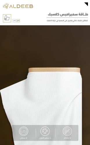 طاقة سميراميس الكوري