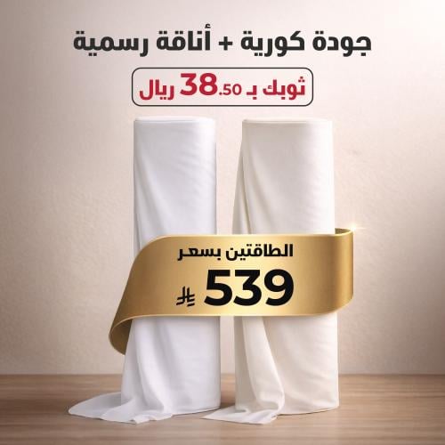 طاقة سميراميس + طاقة رسمية ربع وقفة