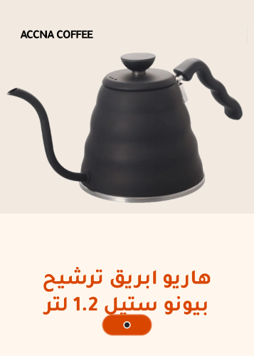 هاريو ابريق الترشيح بوينو ستينليس ستيل اسود 1.2 لت...
