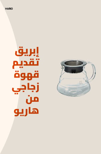 سيرفر زجاجي من هاريو