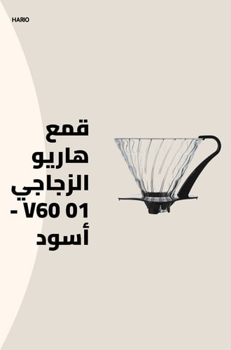 قمع هاريو الزجاجي