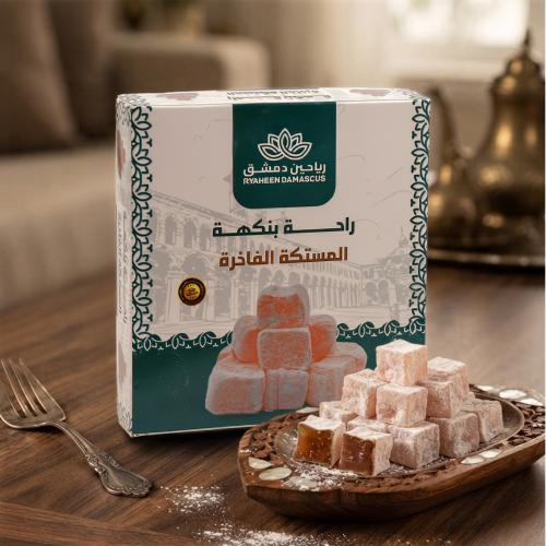 راحة رياحين دمشق مستكة 400غ