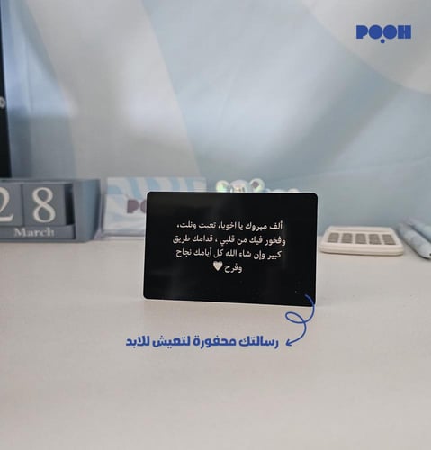 بكج بوه الخريج