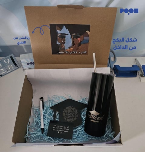 بكج بوه الخريج