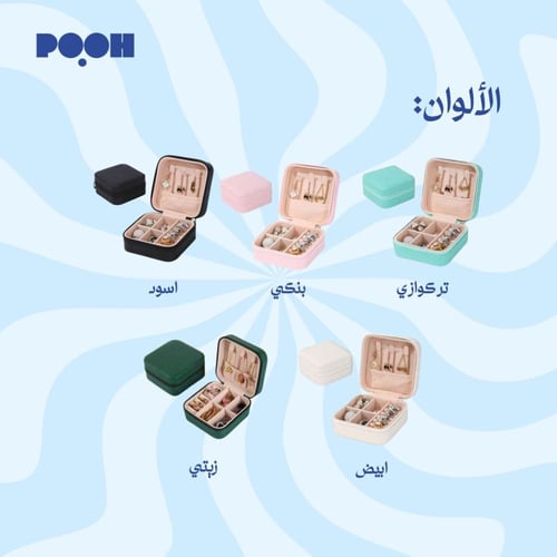 شنطة اكسسوارات