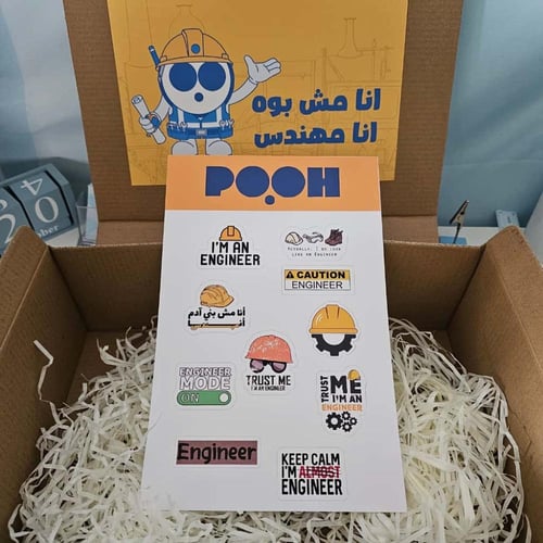 بكج بوه المهندس