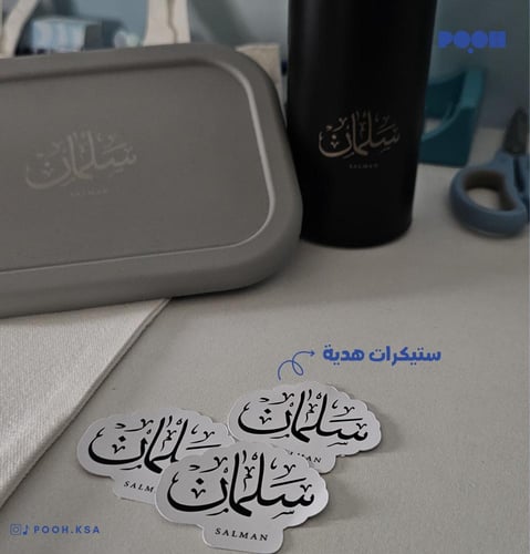 بكج العودة الى الدراسة