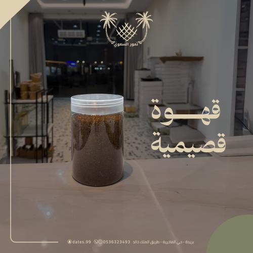 قهوة قصيمية - حمسة الأولين