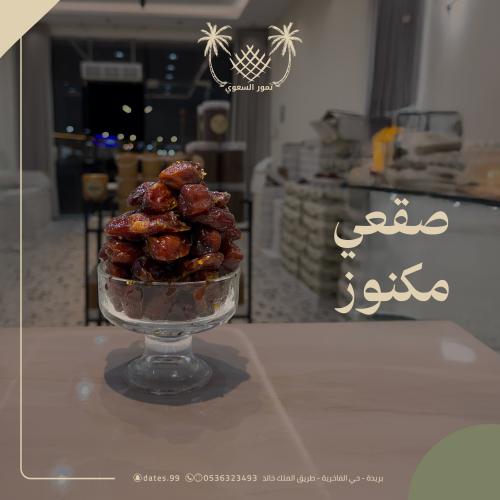 صقعي مكنور - 6 كيلو