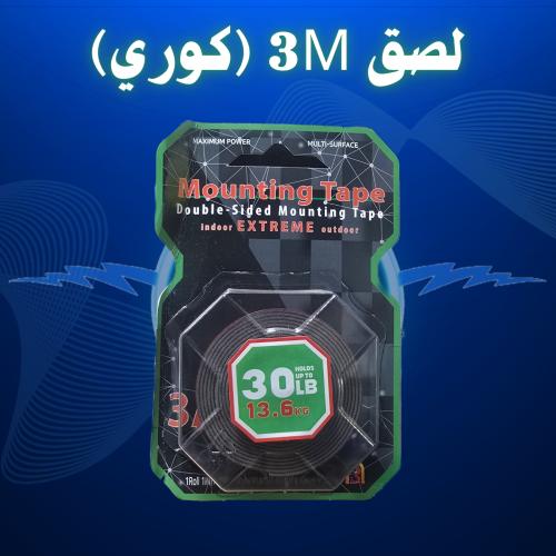 لصق 3M (كوري)