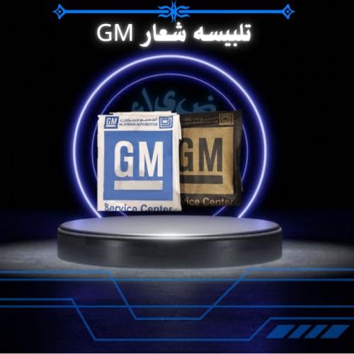 تلبيسه شعار اماميGM