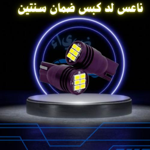 طقم ناعس لد