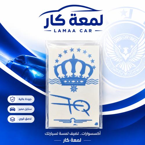 استكر خرفشه تاج