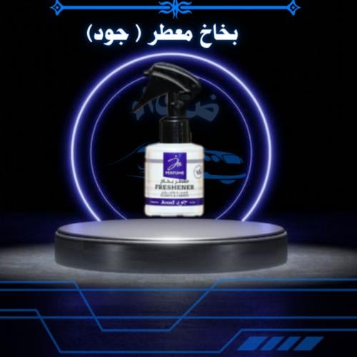 بخاخ معطر جو (جود)