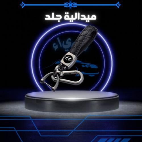 ميدالية جلد