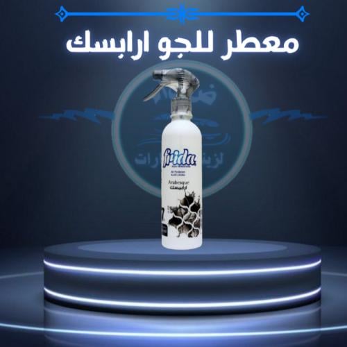 معطر بخاخ