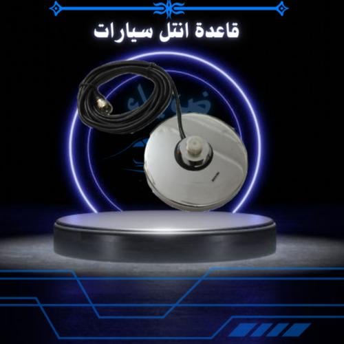 قاعدة انتل سيارات