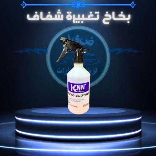 بخاخ تغبيره شفاف