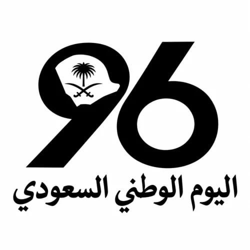 استكر يوم الوطني 96