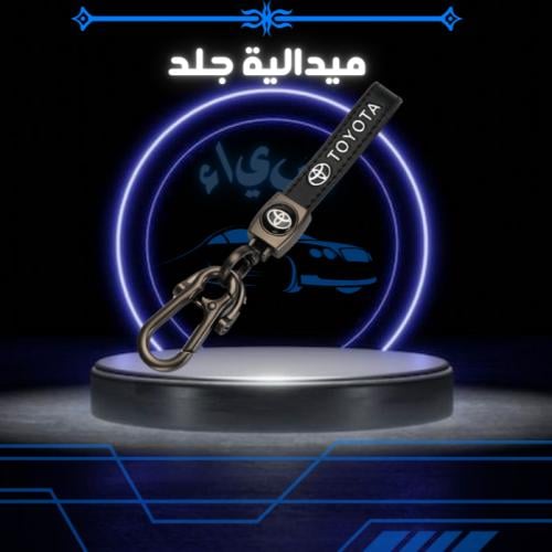 ميدالية جلد